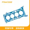 61-11839-30 Es Adecuado para Ford Focus/Mondeo/Kuga Motor 2.0 Junta de Cilindro Metálica