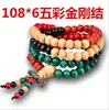 Suministro directo de fábrica imitación sándalo rojo lobulado nudo chino pulsera de cuentas para hombre y mujer pulsera de 108 cuentas de 6 mm