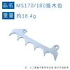 Para accesorios STLHL MS170 Placa de freno Steele MS170MS180 Tornillo de ajuste de cadena MS180