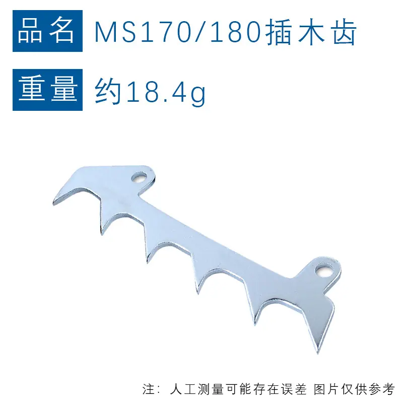 插木齿重量图.jpg