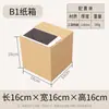 Cajas de cartón corrugado extra-rígido y engrosado para empaque, entrega exprés, logística, cajas de envío súper rígidas, cajas de almacenamiento, en stock con envío gratis