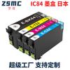 Para Epson EPSON ICBK84 IC4CL84 Cartucho PX-M780F PX-M781F Impressora
