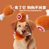 CAYJ Juguete para Mascotas Peluche Vocal Descompresión Juguete para Morder Perro Simulación Muslo de Pollo Grande Juguete para Gato