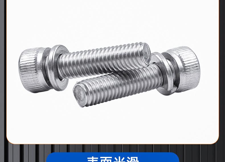 304不锈钢圆柱头弹垫二组合螺丝_详情_03_21.jpg