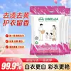 Removedor de Manchas Teimosas Detergente para Roupas com Ingredientes Enzimáticos para Remoção de Manchas, Remoção de Amarelamento, Proteção da Cor, Sem Fosfato, Limpador Enzimático Suave para Casa