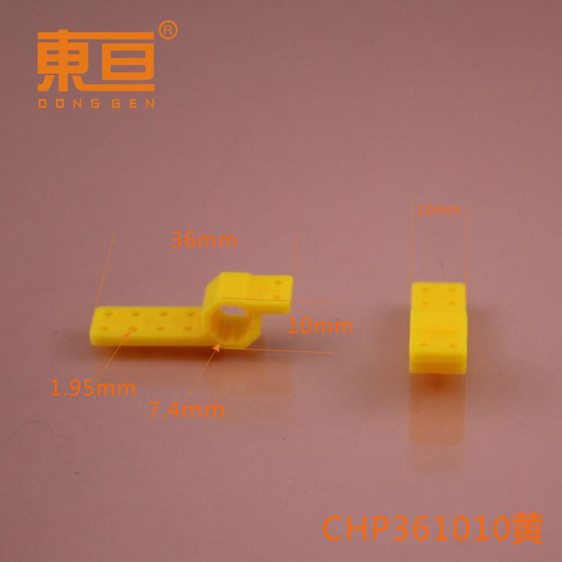 CHP361010黄0.png