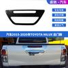 Marco de botón de puerta trasera para Toyota HILUX REVO 15-17, piezas de modificación ABS.