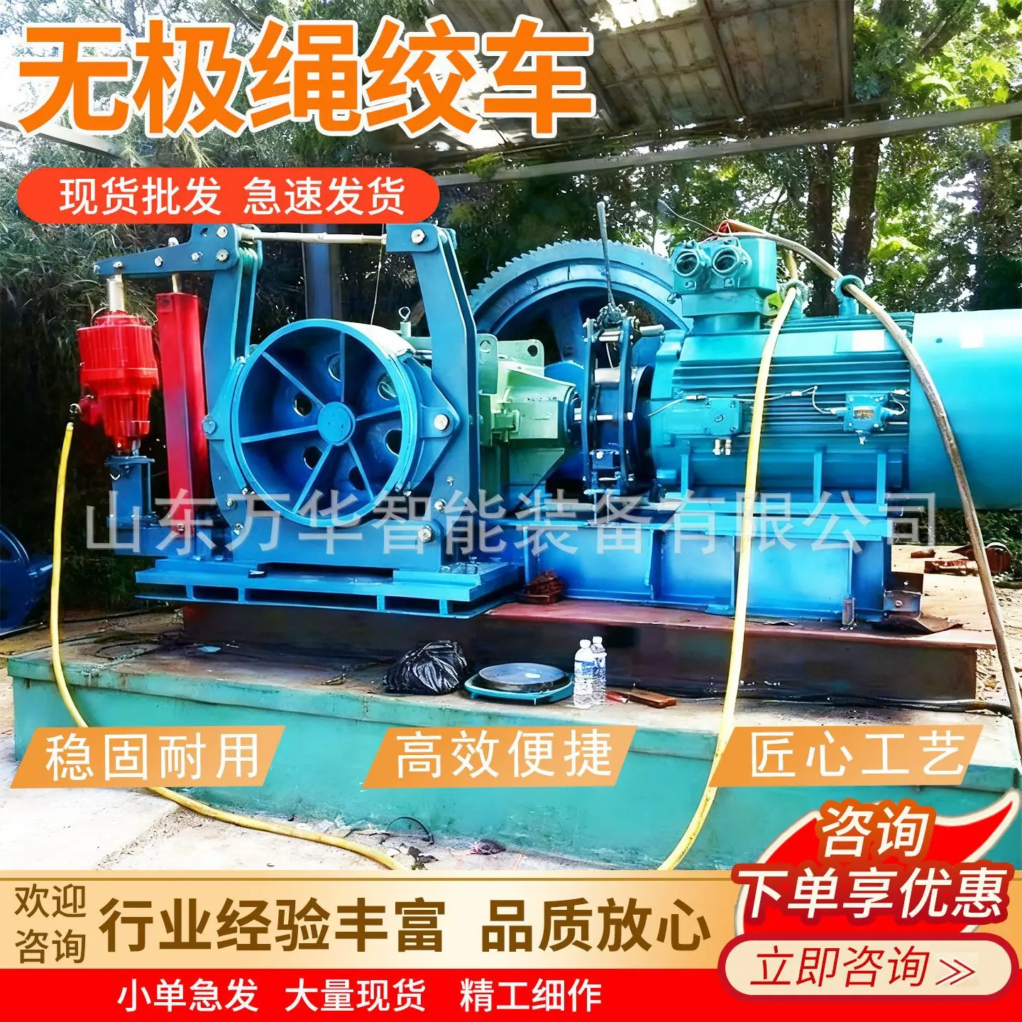 万华无极绳绞车主图3