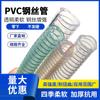 Los fabricantes suministran mangueras de PVC de drenaje transparente reforzadas con espiral de alambre de acero y resistentes al frío, modelo completo.