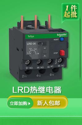 继电器接触器_01_07