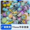Bolas Gashapon Económicas de Medio Color de 75 mm para Parques de Diversiones, Bolas de Juguete de Recompensa para Máquinas Arcade Infantiles de 7.5 cm