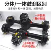 Ensamblaje de Eje Trasero para Triciclo Eléctrico Freno de Tambor Dividido Diferencial de Baja Velocidad y Velocidad Variable Accesorios de Modificación de Motor Hongrunda
