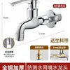Grifo Extendido de Pared de Agua Fría para Fregadero de Balcón, Grifo de Lavadora de 4 Puntos con Filtro