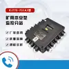 Jiangsu Sanheng KJ770-F5 Subestación de Monitoreo de Seguridad Intrínseca de Mina Nuevo Modelo KJ770-F5(A) Monitoreo Subterráneo