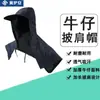 Chapéu de Jeans à Prova de Poeira Atacado, Chapéu com Capuz e Óculos, Chapéu Cachecol, Chapéu de Sol Protetor Tudo-em-Um para Segurança no Trabalho ao Ar Livre