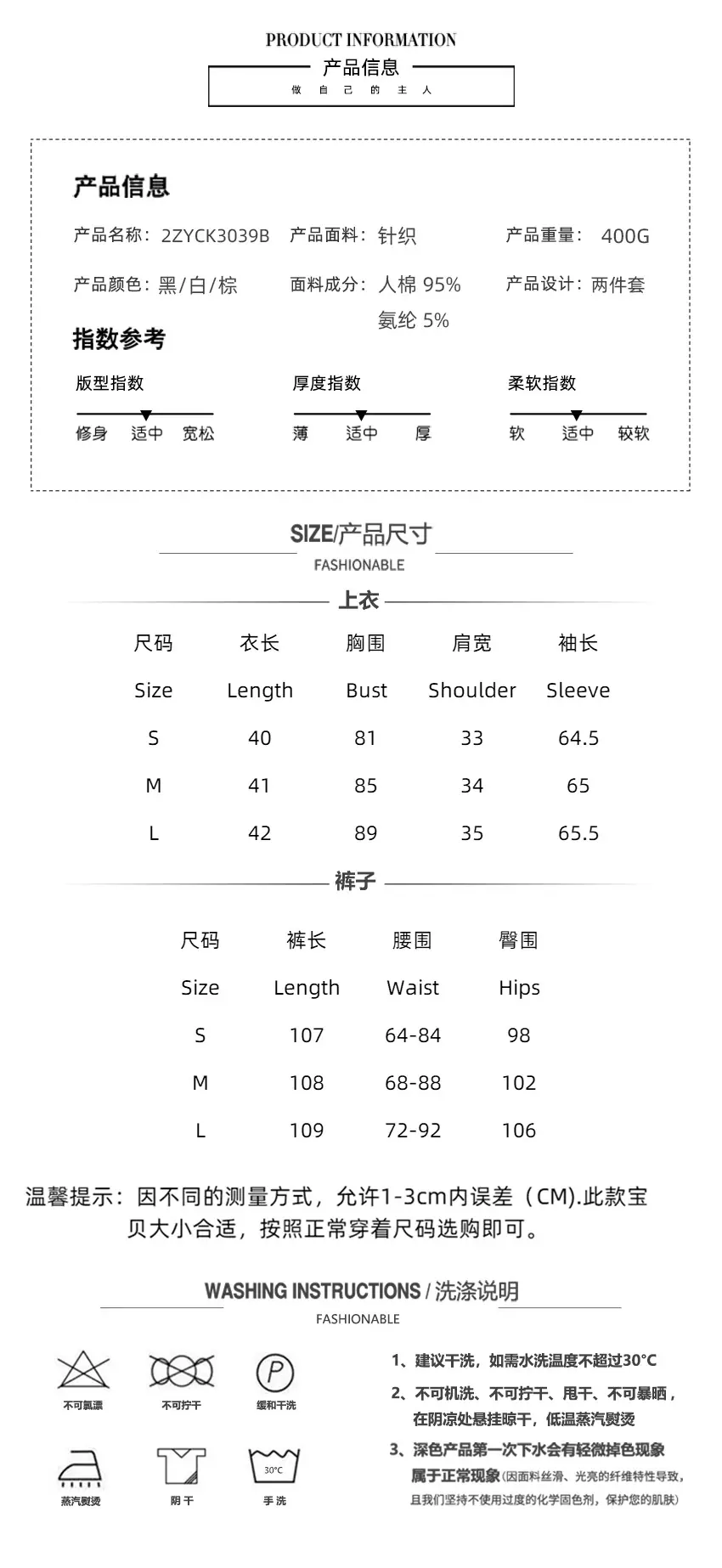 两件套欧妮珂尺码表 拷贝.jpg
