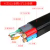 Cable de Red Cable de Red de Cobre Puro Integrado para Monitoreo Uso en Interiores y Exteriores 4/8 Núcleos con Cable Integrado de Suministro de Energía Router Gigabit