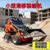 Retroescavadeira compacta tipo pneu, empilhadeira mini multifuncional, carregadeira pequena doméstica, empilhadeira mini para remoção de entulho de construção