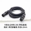 Mezclador Yi Gao Balance xlr, amplificador de potencia, altavoz, micrófono en vivo, línea de micrófono, línea de cañón, línea de extensión macho a hembra