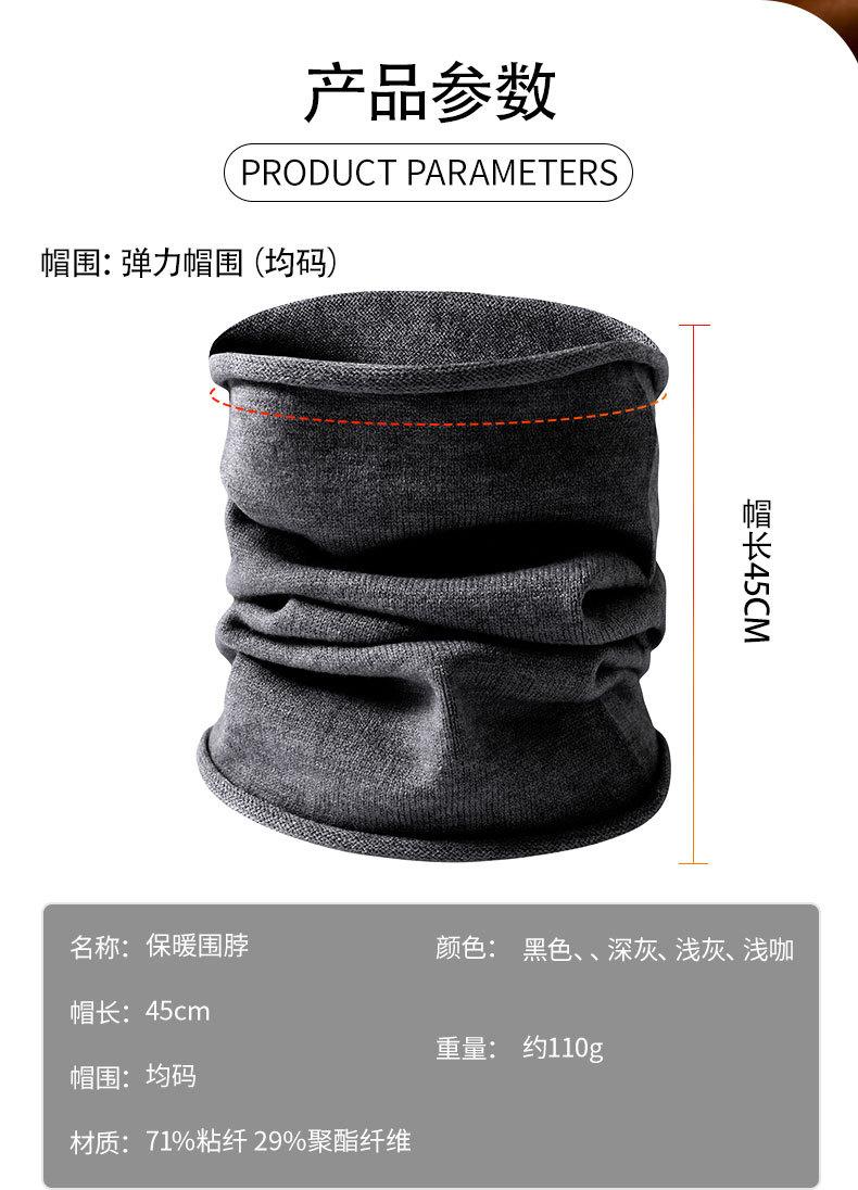 围脖_13