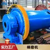 Molino de Barras de Arena de Cuarzo Acer Mining Supplies Mb2755 con una Capacidad de Producción de 80-250 Toneladas por Hora, Capacidades de Molienda Fina Disponibles