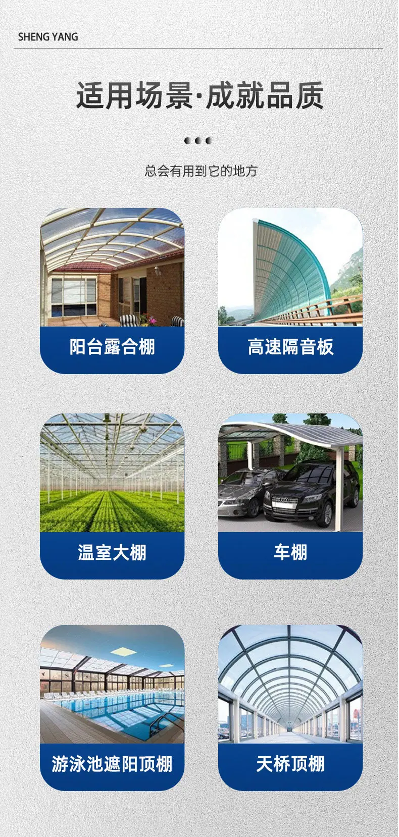 pc耐力板1详情--(7)