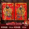 Festival da Primavera Ano do Cavalo Deus da Porta Adesivo de Porta Dourado Folha de Ouro Veludo Deus da Porta Qin Shubao Wei Zhi Gong Sol e Lua Fortuna Porta Pintura de Ano Novo Adesivo de Porta