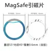Fabricante Personalizado Magsafe Lámina Magnética Pintada Power Bank Carga Inalámbrica Lámina de Hierro Magnético Anillo Magnético En Stock