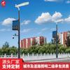 Luminária de Rua Inteligente Personalizada pelo Fabricante Parque Comunidade Rodovia 5g Poste de Luminária de Rua Inteligente com Tela de Exibição Monitoramento Luminária de Rua Inteligente