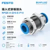 Conexão Rápida FESTO NPQE-D-Q10-E-P10 Conector de Tubulação Industrial Original Genuíno Em Estoque