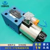 Wuxi Xingchenrui 4We10D31/Cw220Nz5L 4We10B31/Cw220Nz5L Válvula Solenoide de Reversa
