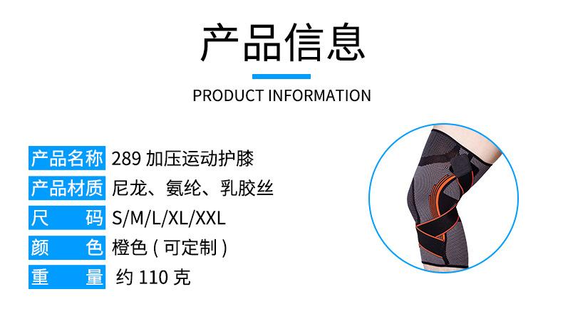 289-迪卡侬加压护膝---新详情_02.jpg