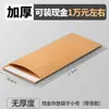 Bolsa de Sobre Engrosada Papel Kraft Amarillo Tamaño Carta Bolsas Pequeñas y Grandes Bolsa para Dinero Bolsa para Cartas Bolsa para Facturas Para Uso de Oficina