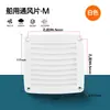 Accesorios para RV Rejilla de Ventilación Rejilla de Escape Rejilla de Pared Exterior Rejilla de Ventilador de Escape de Plástico Rejilla Duradera