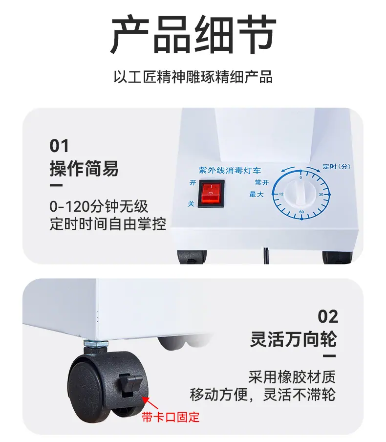 消毒灯车详情定稿_18.jpg