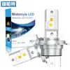 Faro LED para Motocicleta Transfronterizo Foco Alto y Bajo H4 Luz de Coche 3570 Modificado Amarillo y Blanco Faro de Dos Colores