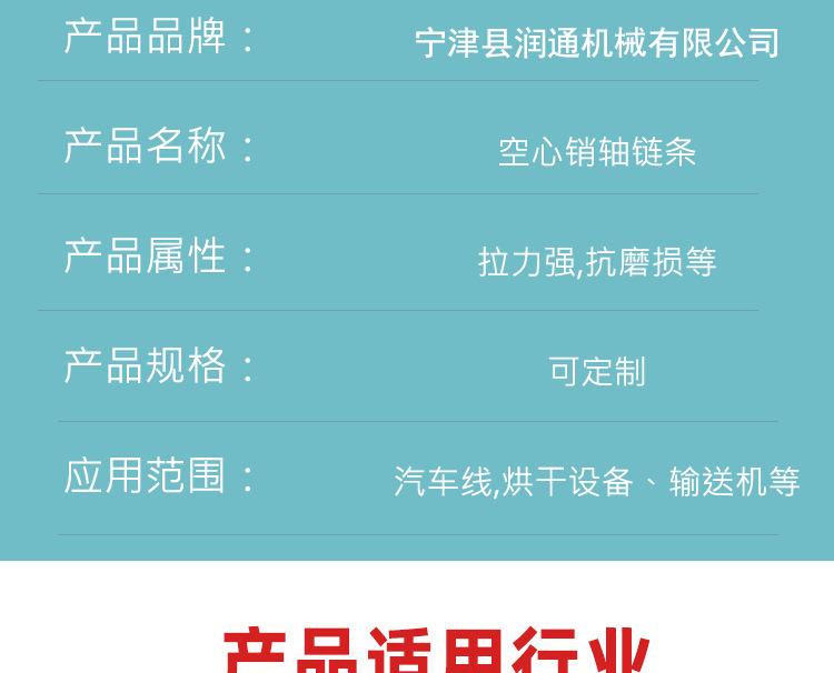 空心链条_04.png