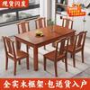 Mesa de comedor rectangular de madera maciza cuadrada, estilo chino antiguo medio, sencilla, para apartamentos pequeños, combinación de mesa y silla.