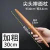 Rodillo antiadherente para fondant, fideos secos, uso doméstico, obleas de dumplings, herramienta antiadherente para hornear