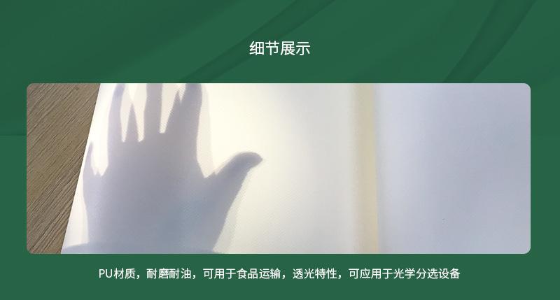 PU透光输送带_03