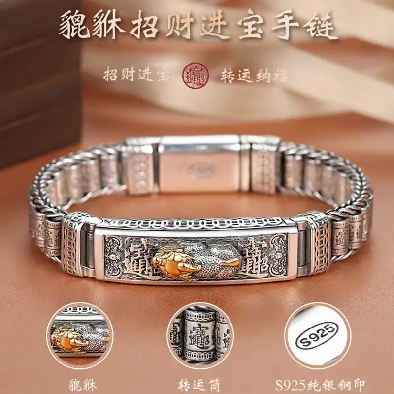路路通貔貅手链