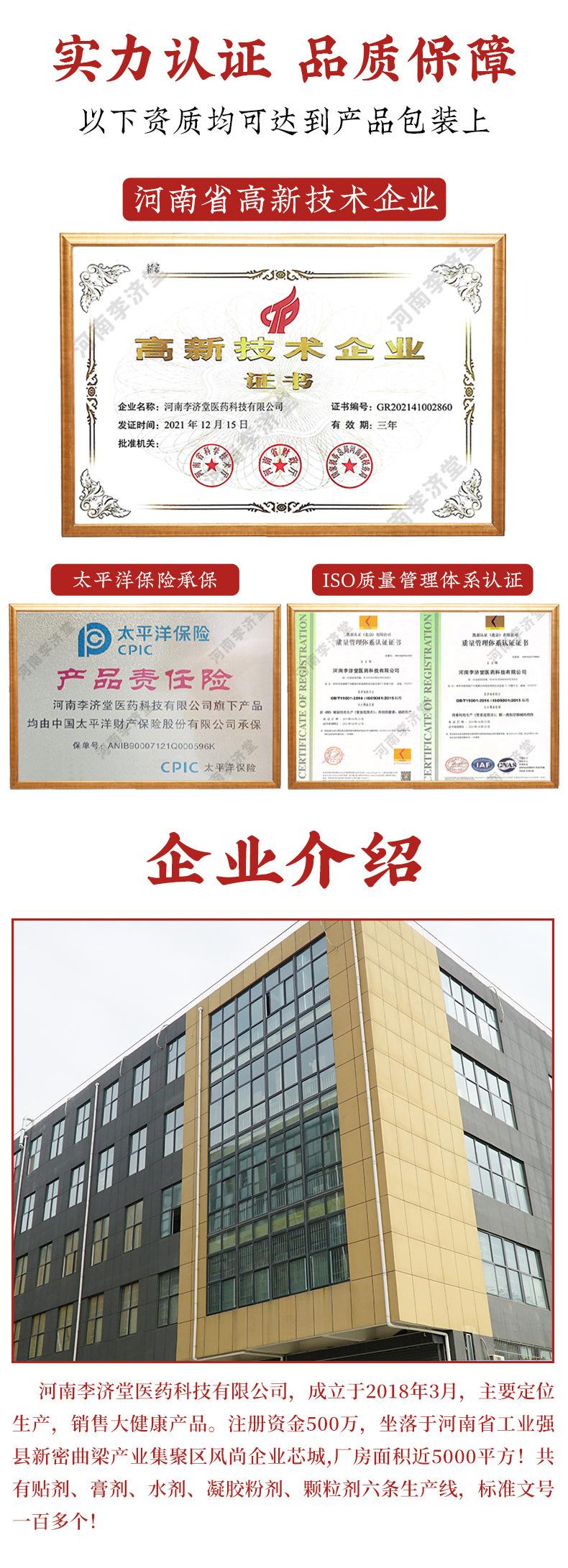 透皮灸订制链接_11