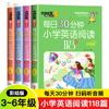 25 Otoño Nueva Edición 5 Estrellas Inglés Académico Lectura 100 Artículos para Grados 3-6 de Primaria Vacaciones de Verano