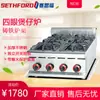 585 Freidora de Gas de Escritorio Comercial para Brochetas Fritas Pollo Frito Filete Papas Fritas Máquina Freidora Doble Cilindro de Gas con Protección contra Apagado