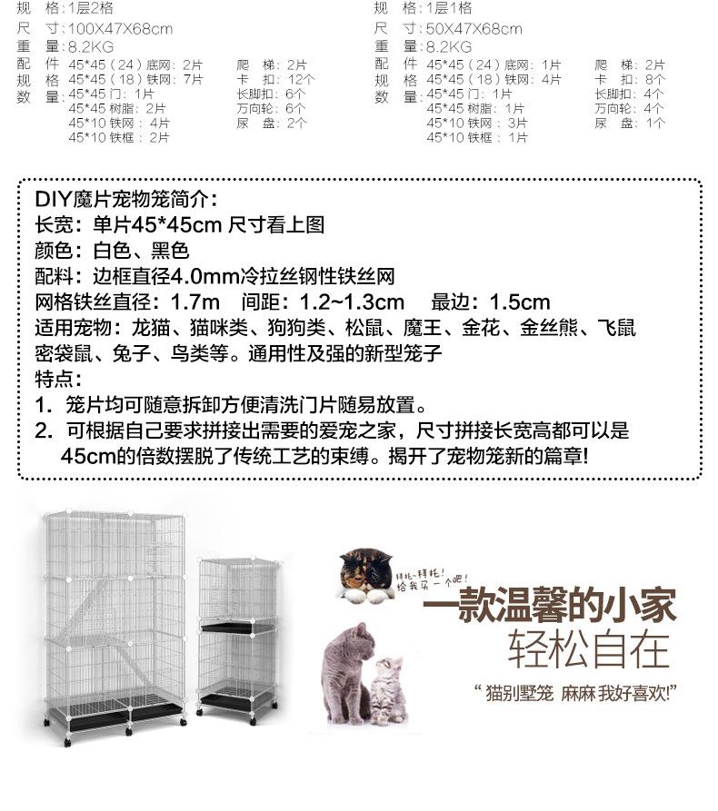 宠物笼子(1)_11