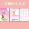 Libro de puntos para estudiantes de primaria al por mayor, set de deseos, libro de recompensas para jardín de infantes, tarjeta de puntos para niños, libro de sellos de pegatinas de recompensa