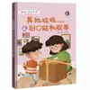 Tapa dura ¿Cuánto sabes sobre la clasificación de la basura? Libro Ilustrado de Tapa Dura Venta al por Mayor de Libros Ilustrados