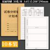 Libro de Registro de Tutorías, Libro de Inscripción de Estudiantes para Tutorías Extraescolares de Maestros de Primaria y Secundaria, Libro de Registro de Tutorías de Clases de Capacitación