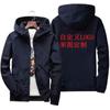 Abrigo de Primavera y Otoño Pareja Padre-Hijo Abrigo de Exterior Hombre Talla Grande Extensible Chaqueta Logo Personalizado