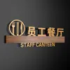 Señalización de Restaurante de Hotel: Área de Condimentos Autoservicio, Utensilios Por Favor Tómese Usted Mismo, Por Favor Cuide Sus Pertenencias, Área de Cocina del Restaurante Está Restringida